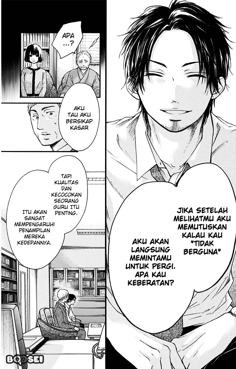 Kono Oto Tomare!